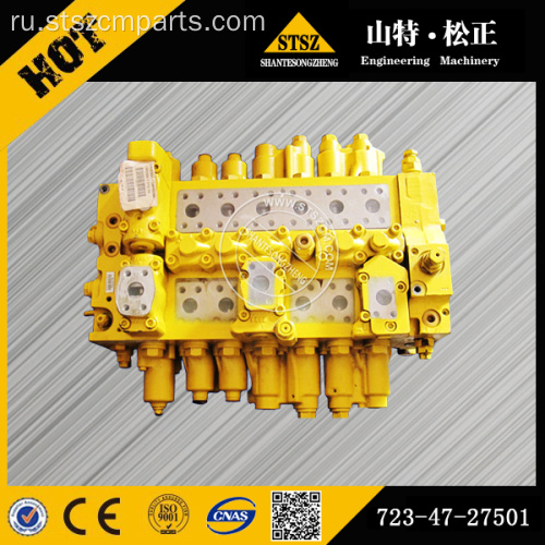 Экскаватор Komatsu PC160-7 главный клапан 723-56-16104